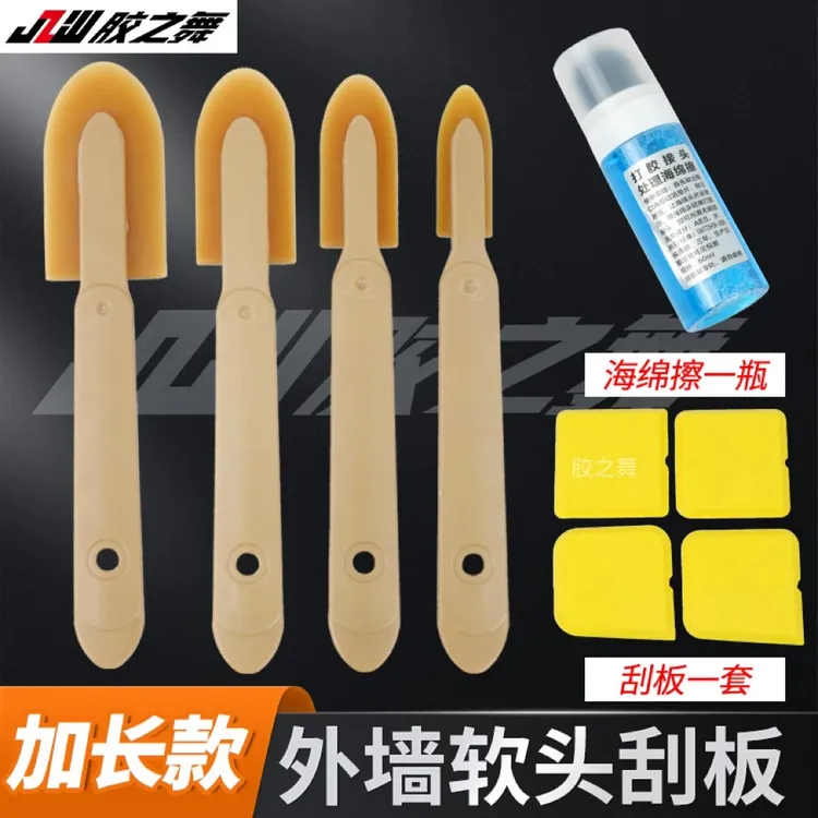 外墙软皮刮胶板神器刀铝板石材一体板幕墙门窗压缝面竹签塑料把手