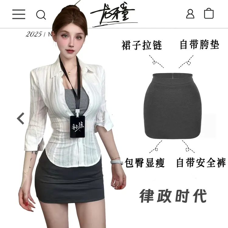 龙怼怼推荐【律政时代】气质法式辣妹时尚显瘦百搭高腰半身裙性感风