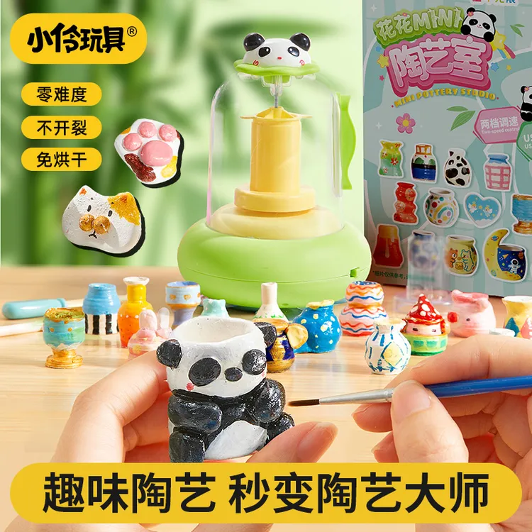 【双11】小伶玩具电动陶艺机小学生手工diy儿童制作陶艺6岁以上