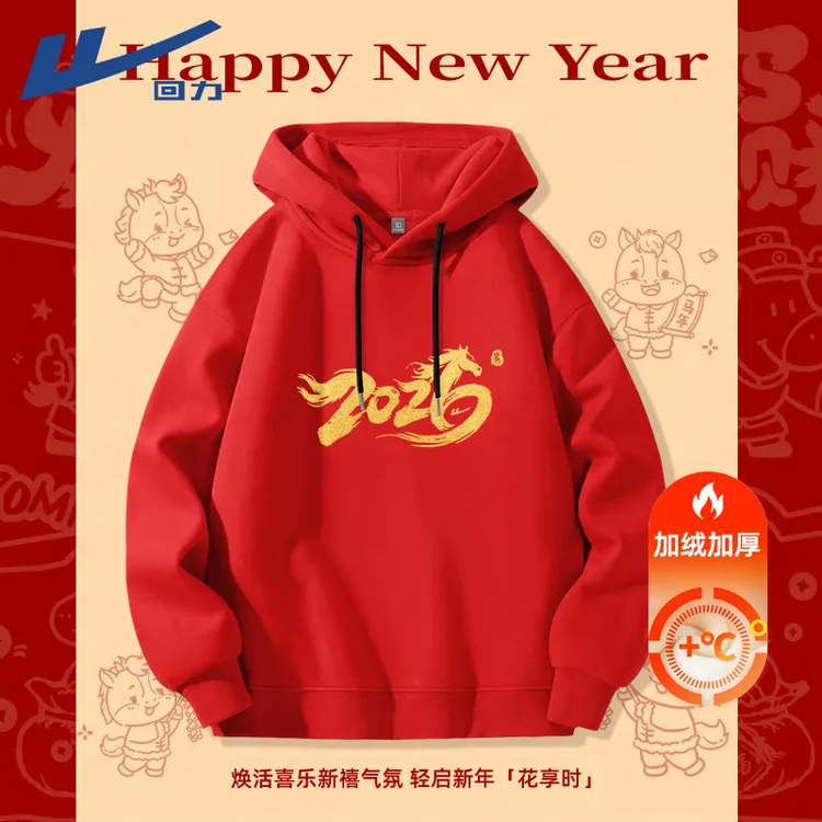 回力加绒加厚卫衣男红色2026马年本命年衣服男款高级感男士外套冬