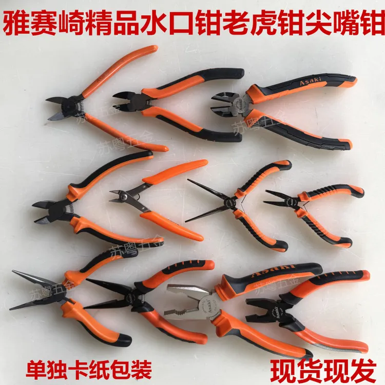 雅赛崎工业级钢丝钳6寸8寸多功能老虎钳水口钳电工尖嘴钳斜口剪刀