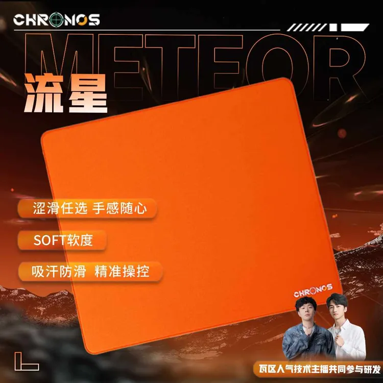 科罗洛斯讲过往Zoomer推荐FPS中性滑涩专业游戏电竞流星鼠标垫商品图