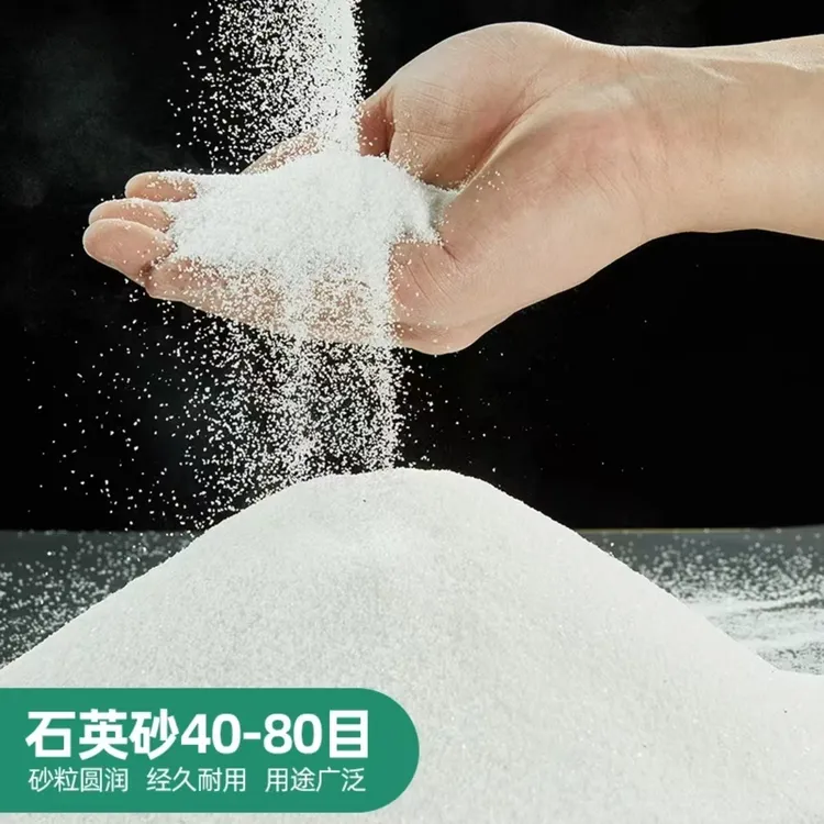 『石英砂』花瓶造景装饰石英砂雪花白沙各种干花花瓶增重