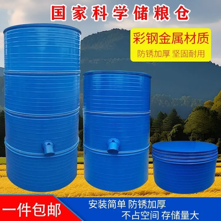 粮仓科学存粮食农村小麦玉米稻谷存储铁皮加厚重叠谷物收纳存放仓