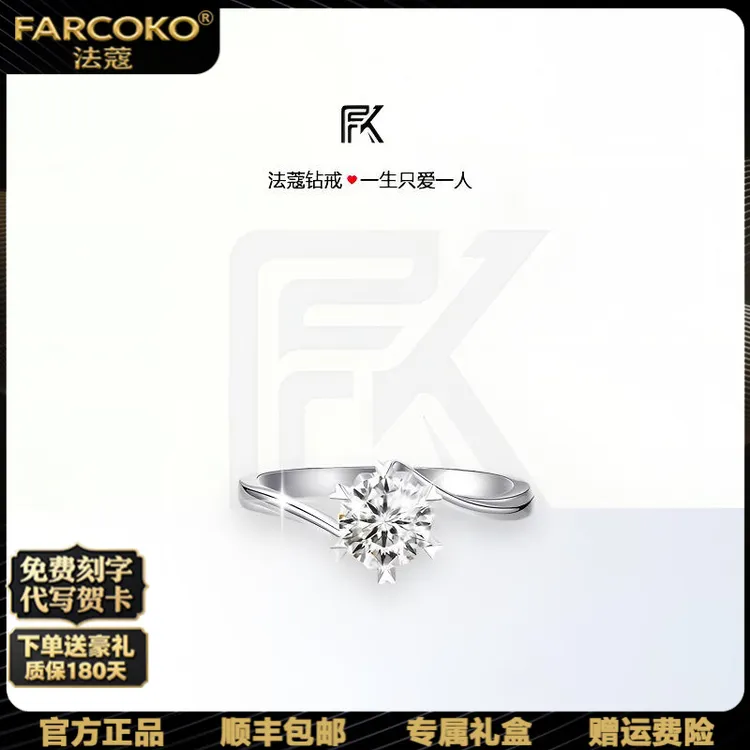 FARCOKO/法蔻 925银戒指 求婚戒指饰品小众设计高级感送女友老婆 