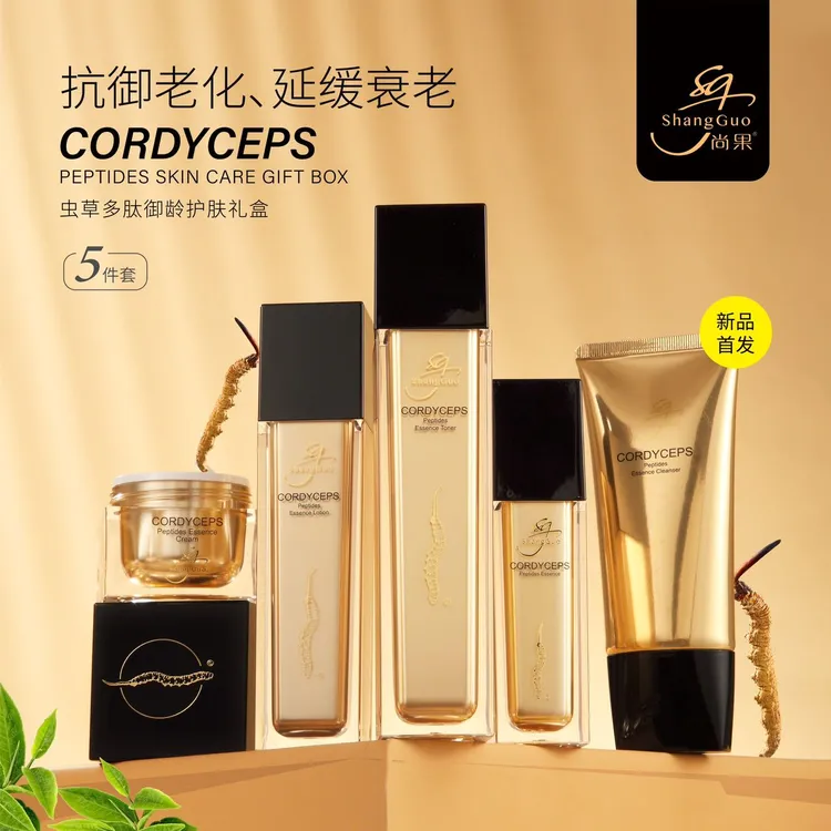 【官方正品-虫草五件套】尚果多肽御龄护肤冬天骑摩托车防寒神器