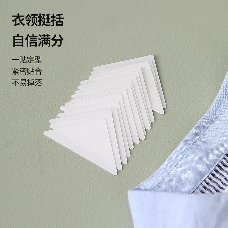 【30贴装】衣领贴固定贴F2领口贴复合衬衣领子衬衫防脏一次性隐形