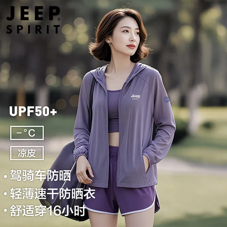 JEEPSPIRIT吉普新款夏季凉感女士防风防晒衣户外透气冰丝防晒服女