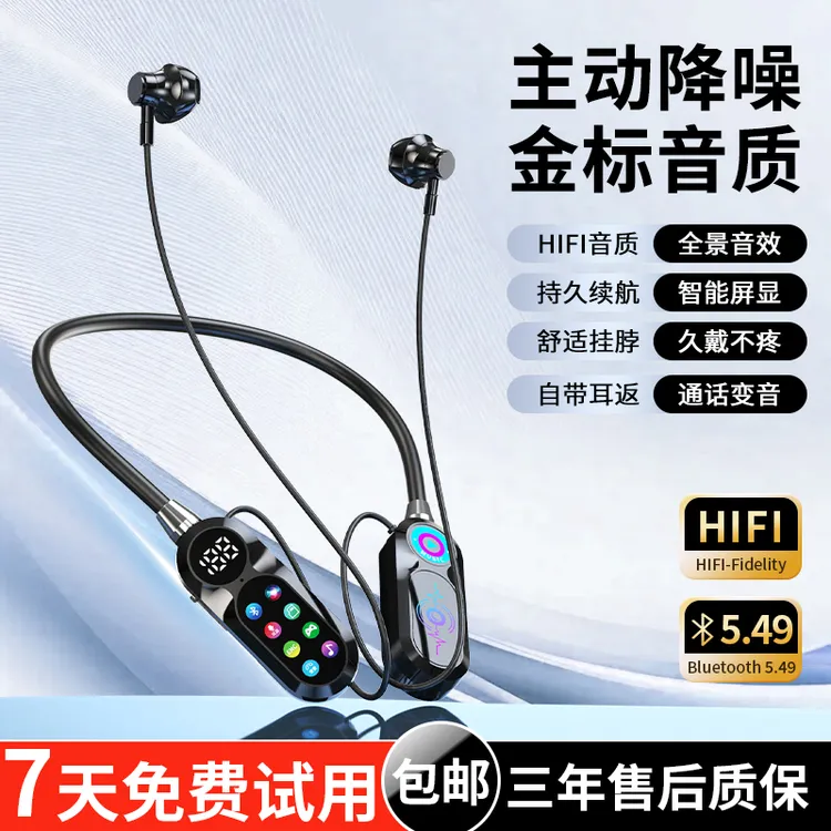 【工厂直发】通用无线挂脖蓝牙耳机超长续航带高清显示屏K歌降噪