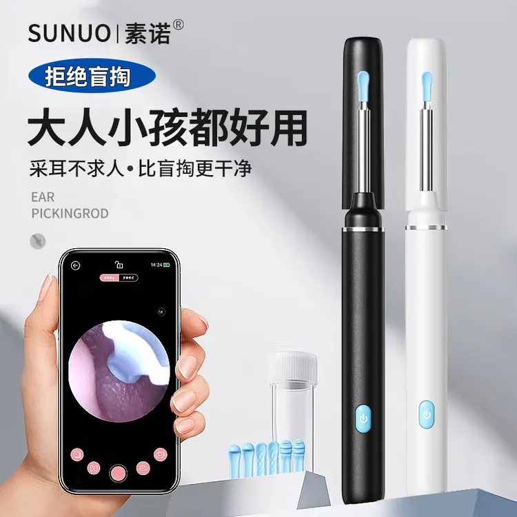 可视掏耳勺可视化挖耳勺智能掏耳神器耳朵采耳高清摄像头耳屎工具