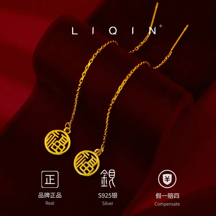 丽沁 925银耳饰 甜美风原创设计耳线时尚简约福牌女耳环优雅国风