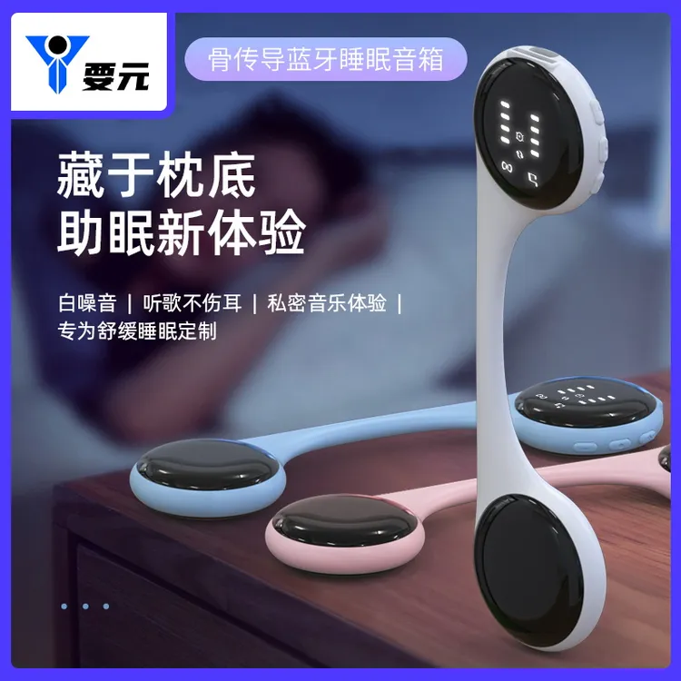 骨传导睡眠音箱枕下助眠蓝牙音响充电随身便携多功能