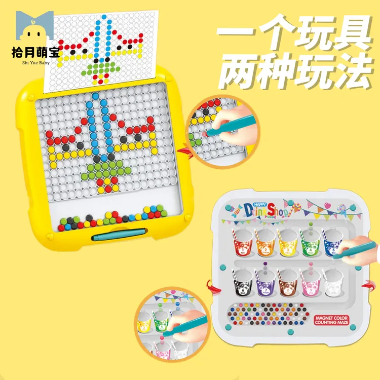 磁性运笔画板儿童磁力控笔小孩幼儿宝宝两用画画板益智玩具商品图