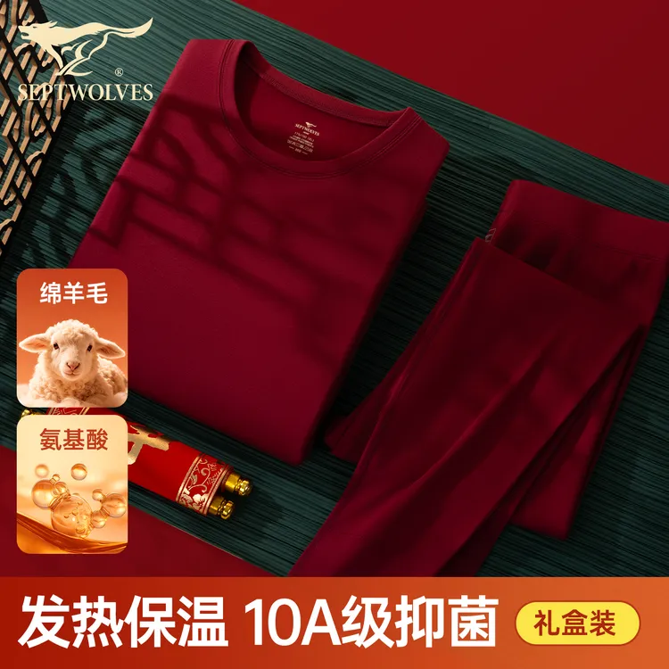 七匹狼本命年2026马年衣服男士保暖内衣套装红色礼物羊毛秋衣秋裤