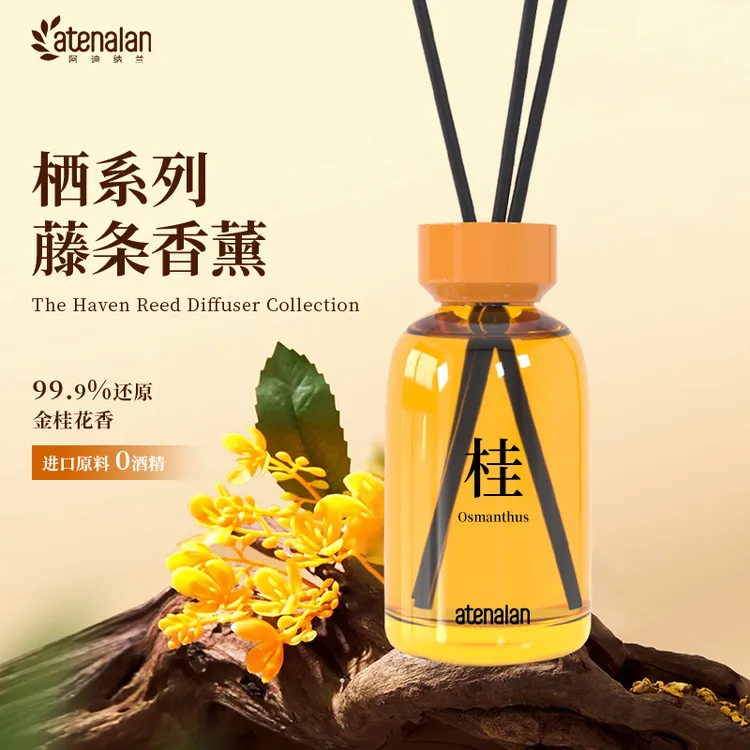 阿迪纳兰【栖】系列室内香薰桂花香精油舒缓情绪香氛房间持久留香