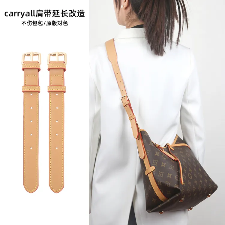 奢品手工坊carryall肩带延长带适用lv小号女包替换加长带大包配件