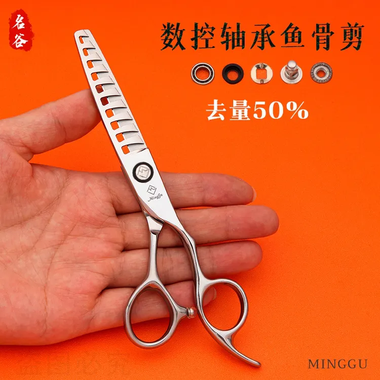 名谷数控鱼骨剪剪刀牙剪平剪无痕打薄鹿齿剪发型师锋利不卡发