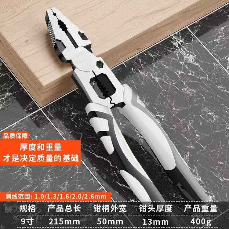 多功能9寸钢丝钳家用工业级电工专用省力耐用老虎钳