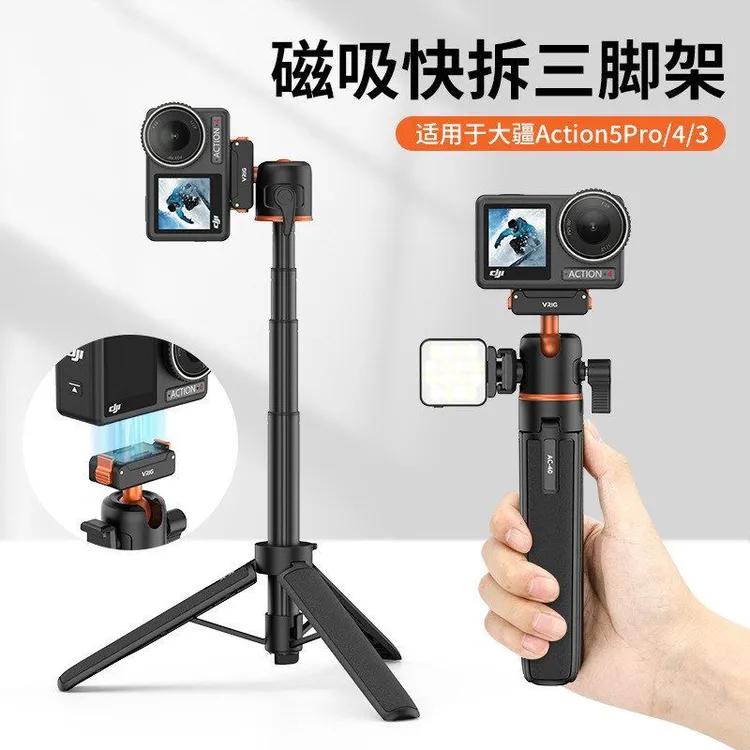 VRIG DJI大疆运动相机Action5Pro/5/4/3磁吸快拆三脚架自拍杆AC4