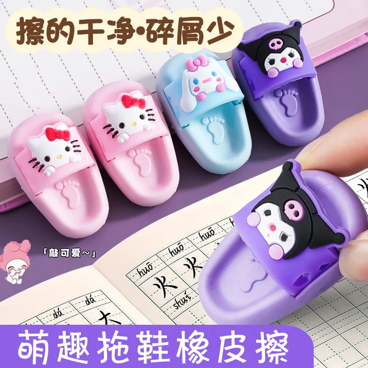 新款橡皮擦创意拖鞋橡皮擦可爱高颜值橡皮学生办公文具干净碎屑少