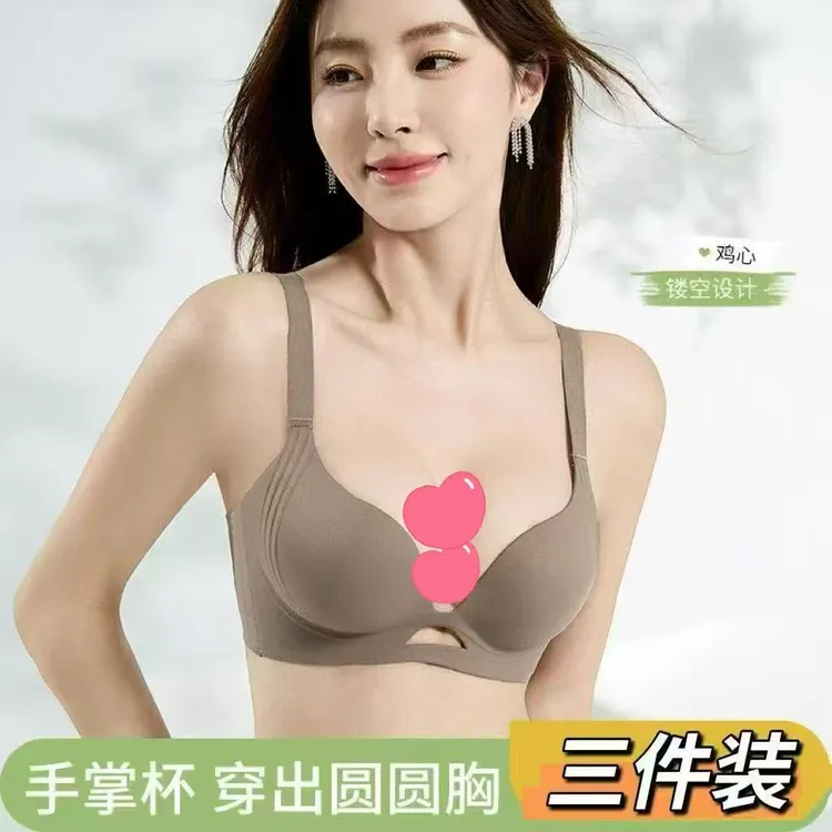 【韵湘情3件装】小胸聚拢提拉女防下垂文胸罩无肩带美背上托内衣
