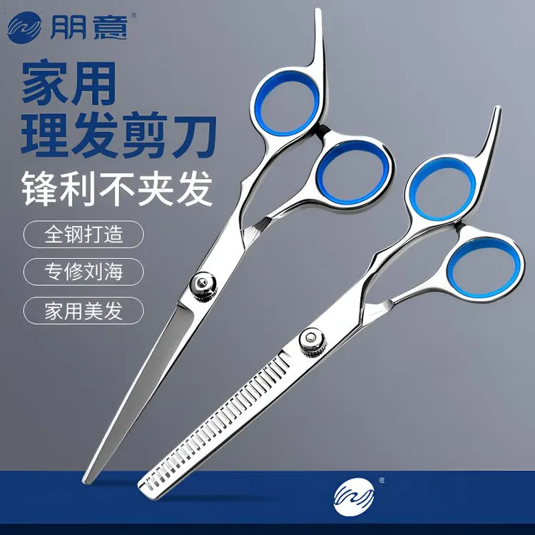 理发剪刀专业刘海自己打薄美发剪女平牙剪剪碎发家用剪头的发型师