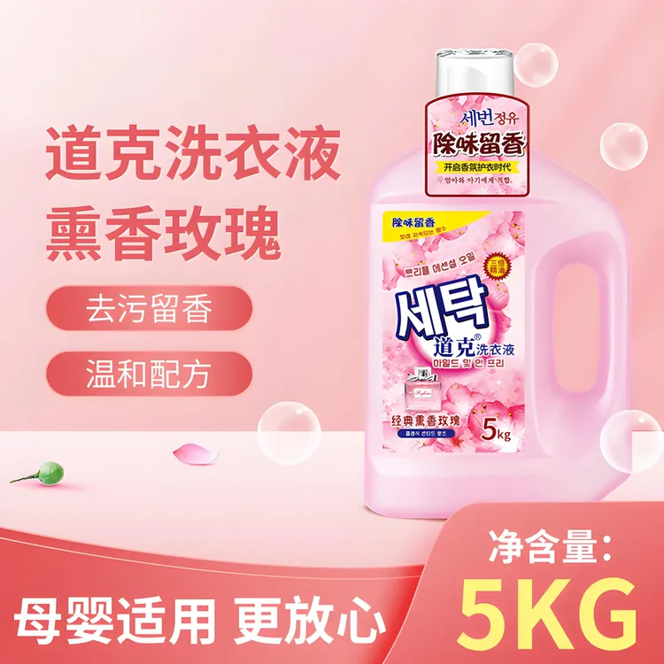 道克10斤除味去渍婴儿大人家庭专用玫瑰深海香氛家用家庭装洗衣液