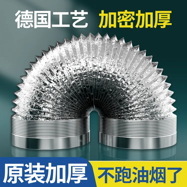厨房抽油烟机排烟管道铝箔止逆阀伸缩吸油烟机配件大全管子燃气灶