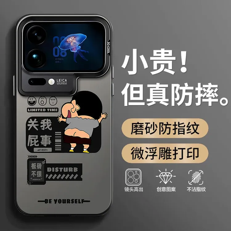 可爱小新适用小米17Promax手机壳磨砂15Ultra保护壳mi17pro手绳