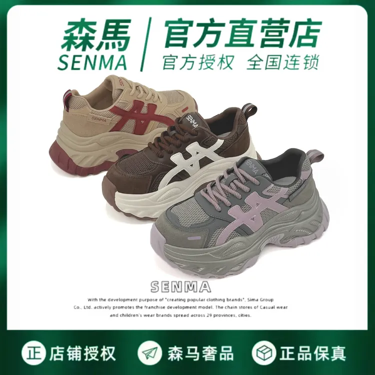 森马老爹鞋女款2025新款加绒单里厚底增高百搭时尚休闲日常运动鞋