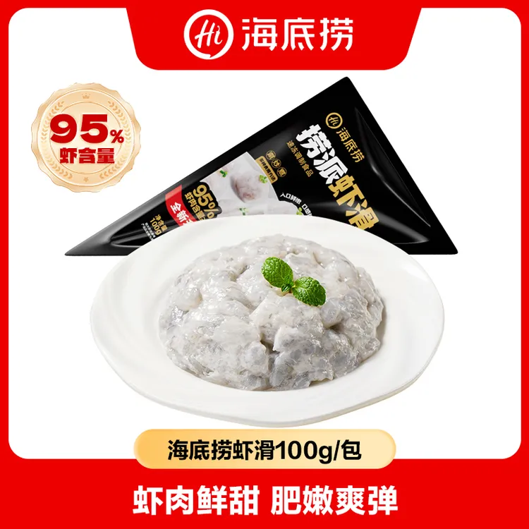 【海底捞】95%含虾量捞派虾滑100g/袋