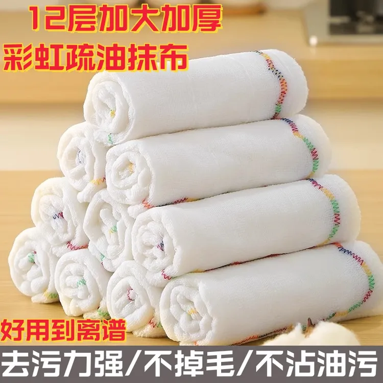 12层加厚加大彩虹疏油抹布厨房洗碗不掉毛不沾油易清洗抹布百洁布