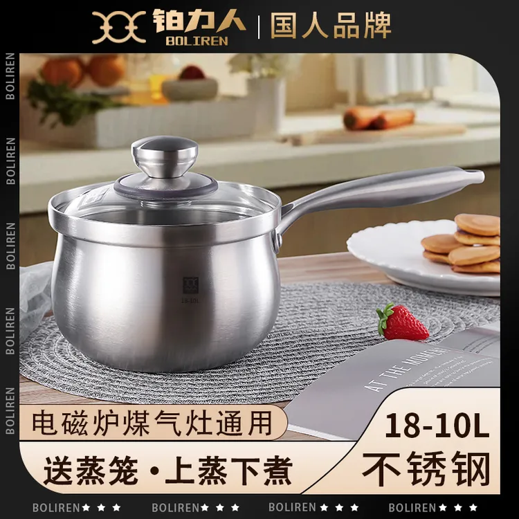 BOLIREN/铂力人奶锅18-10L不锈钢锅家用防溢锅带蒸笼直径厨房适用