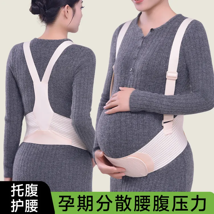 孕妇专用托腹带孕中期孕晚期防勒肚托腹部加宽高弹透气护腰可调节商品图