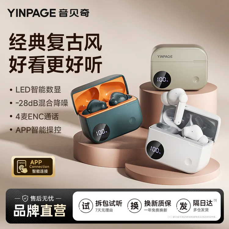 音贝奇Feel 1 Pro无线蓝牙耳机充电仓电量显示入耳式真主动降噪