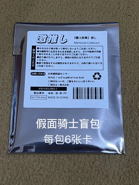 假面骑士卡牌 每包6张正版假面骑士卡牌