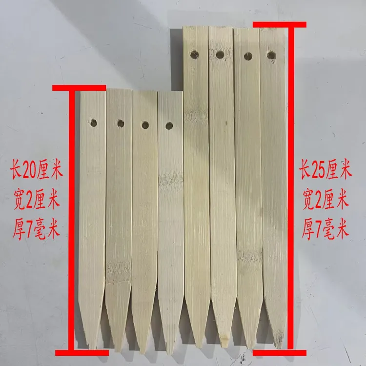 户外必备竹子地插竹制加长25公分