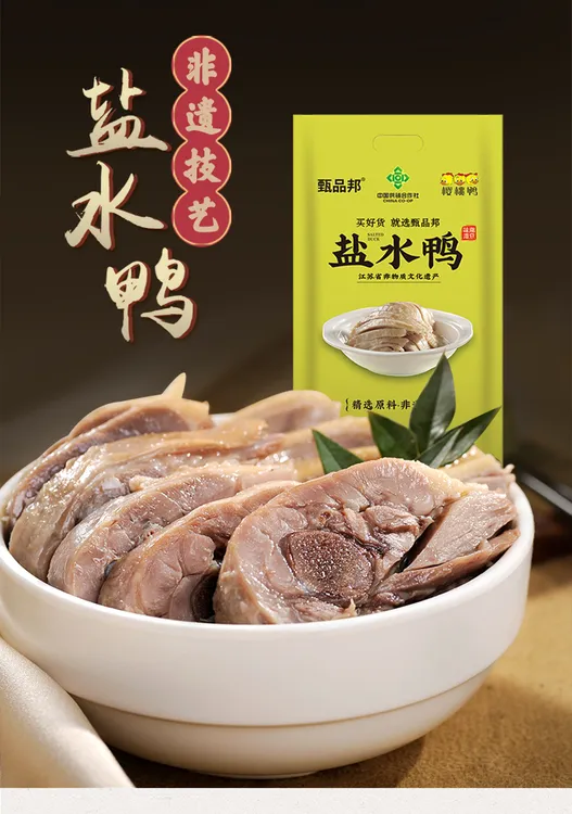 甄品邦南京排队王，非遗技艺，一只吃稻谷的鸭（500g）出现胀气，包赔