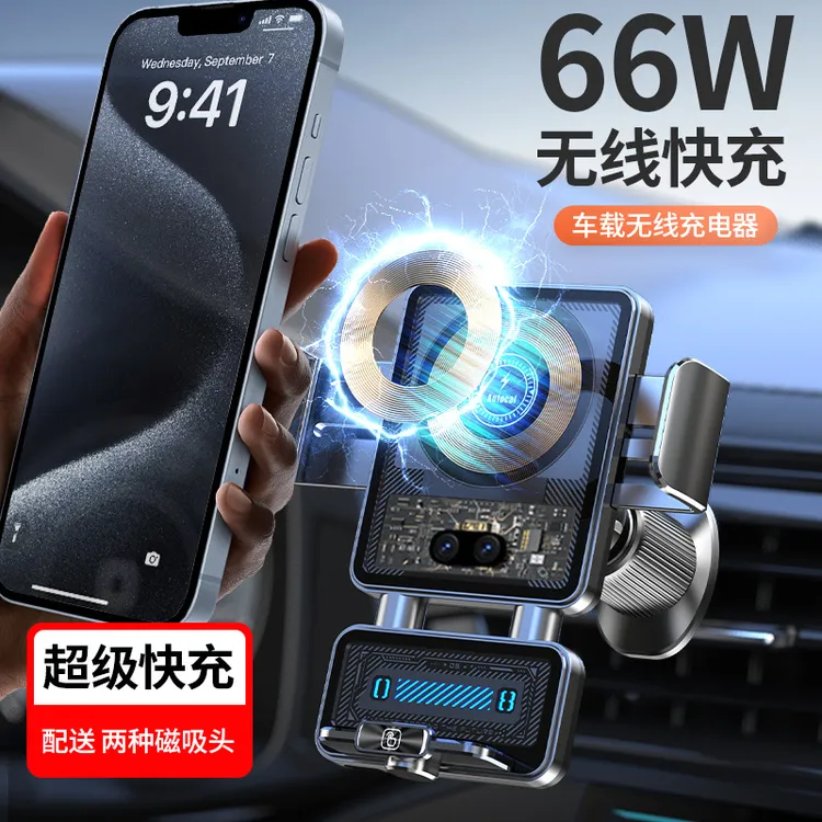 手机支架车载磁吸66Ｗ专用车载手机支架汽车通用导航改装车用配件