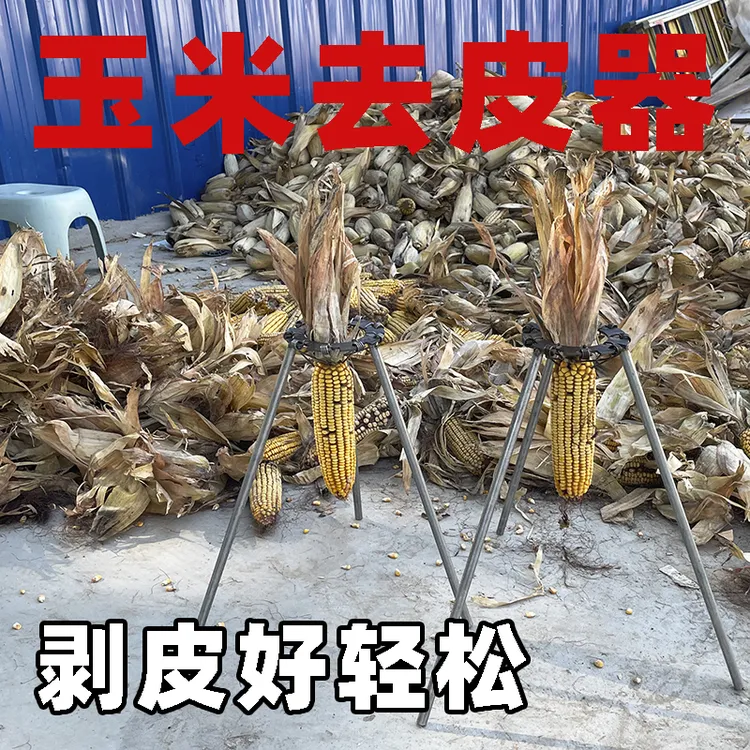 最新款拔玉米扒玉米皮轻松剥玉米去皮不费力玉米剥皮神器