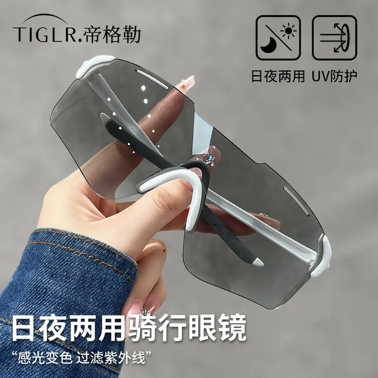 帝格勒户外变色登山骑行护目镜女徒步防风防紫外线太阳镜日夜两用