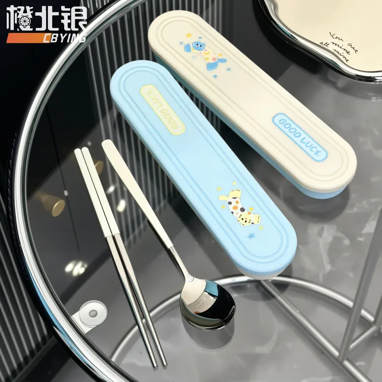 橙北银便携餐具家用便携餐具不锈钢勺子叉子筷子餐具盒简约收纳盒