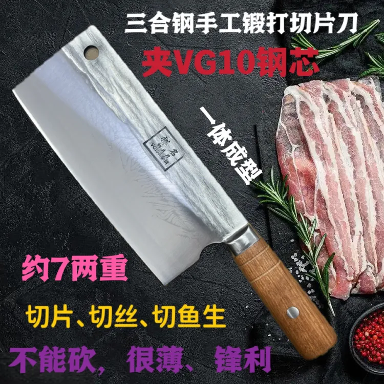 锋利红贵宝VG10钢芯切片刀鱼生刀超薄菜刀厨师刀具家用商用