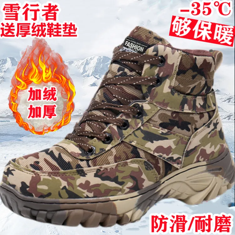 东北雪地靴男冬季保暖加绒加厚户外运动男靴防雪防滑耐磨高帮棉鞋