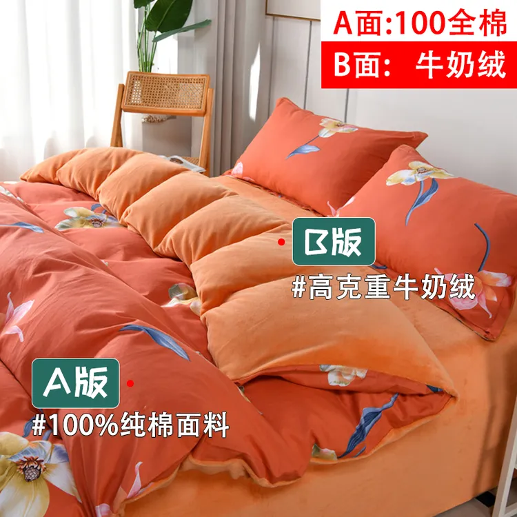 秋冬加厚被套单件棉加绒亲肤保暖A纯棉全棉B牛奶绒单人学生被单