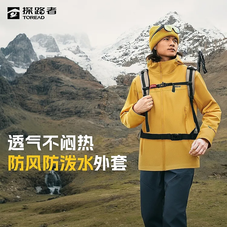 【峰行2.0】探路者软壳防风透湿防泼水户外登山徒步百搭连帽外套