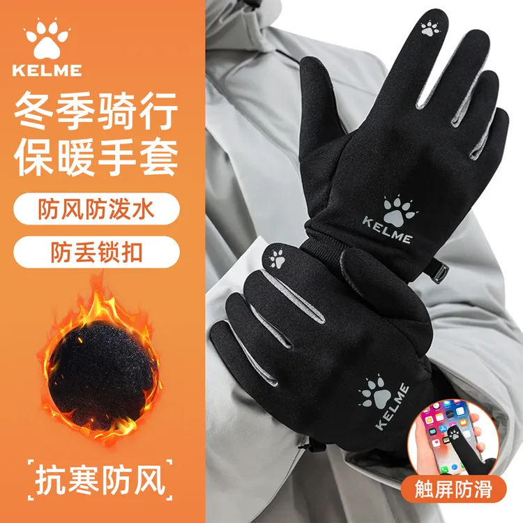 卡尔美骑行保暖手套自行车运动防寒加绒针织户外防滑毛线男可触屏