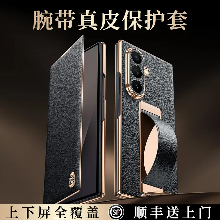 【顺丰】适用于三星ZFold7手机壳真皮翻盖式w25腕带支架皮套fold6/5