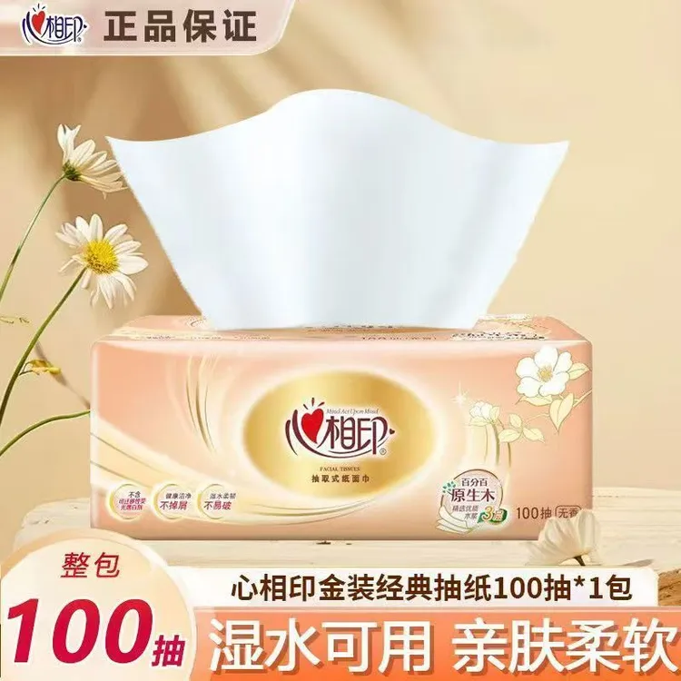 心相印茶语纸巾抽纸100抽家用实惠装餐巾纸面巾纸卫生纸抽