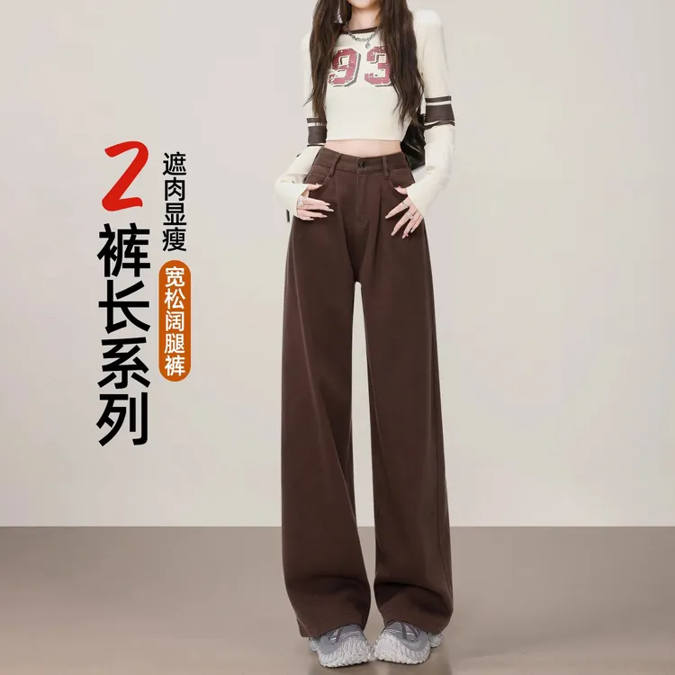 加长高个子咖色阔腿牛仔裤女2025秋季棕色裤子高腰宽松直筒拖地裤